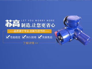 電(diàn)動球閥和電(diàn)動截止閥的(de)區别